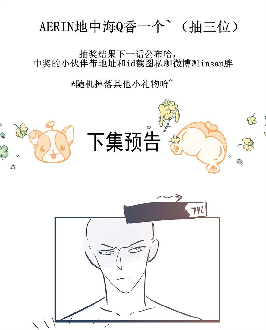018 第十八话 赔礼道歉52
