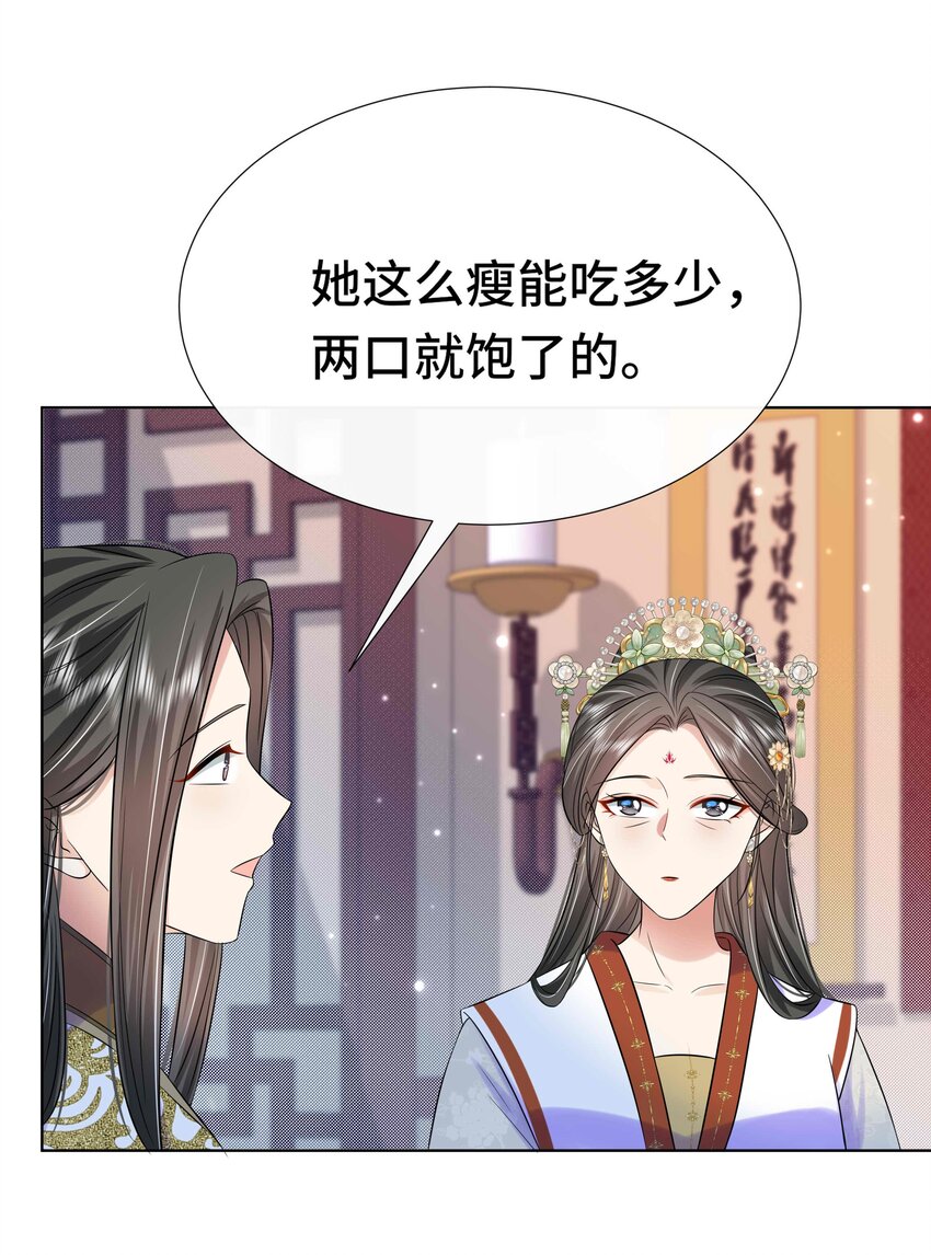092 第九十二话 是心动呀26