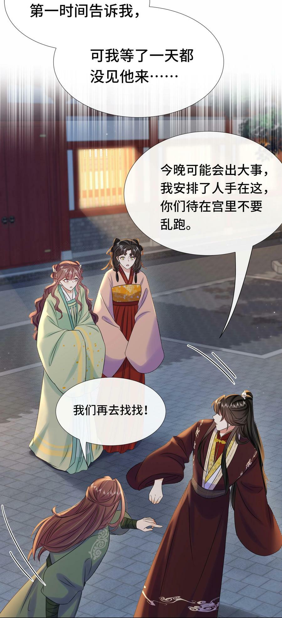 100 第一百话 宫变40