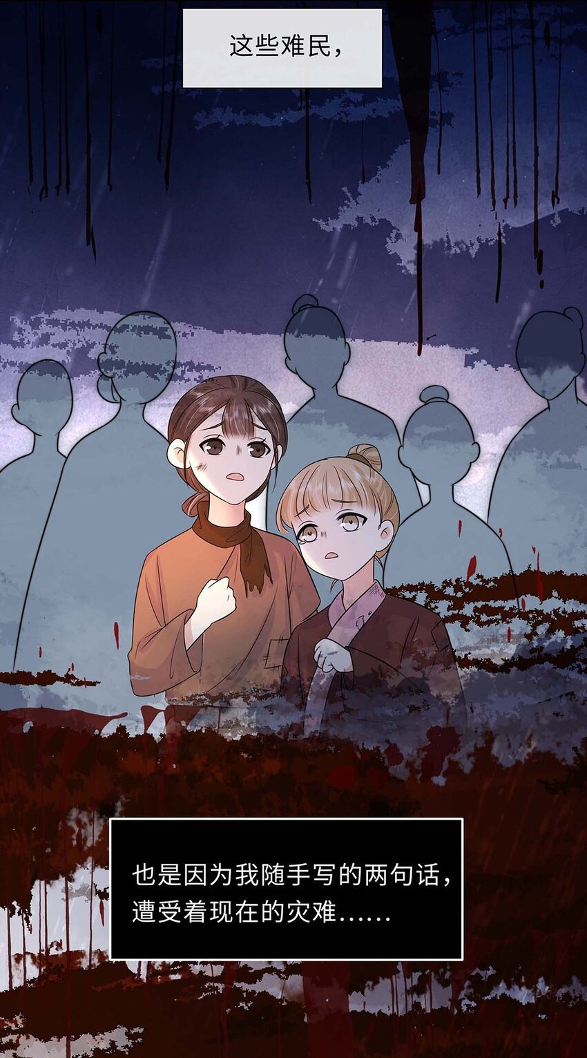 027 第二十七话 北宫烨33