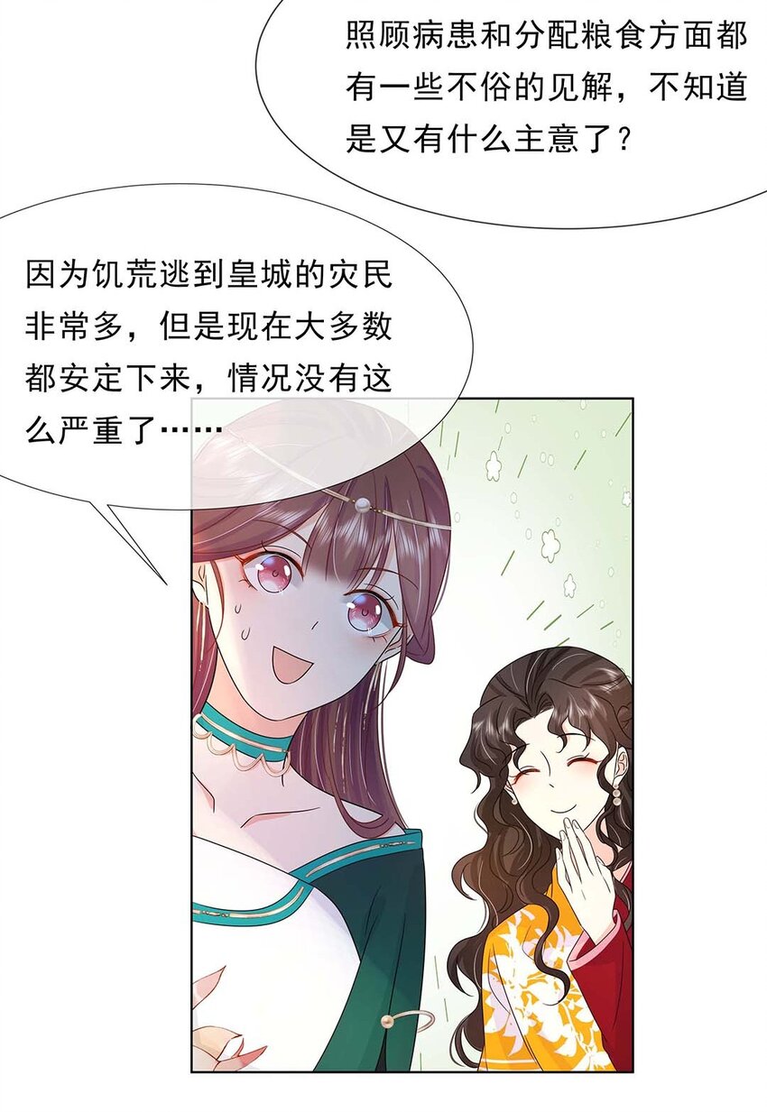 029 第二十九话 母子相认26