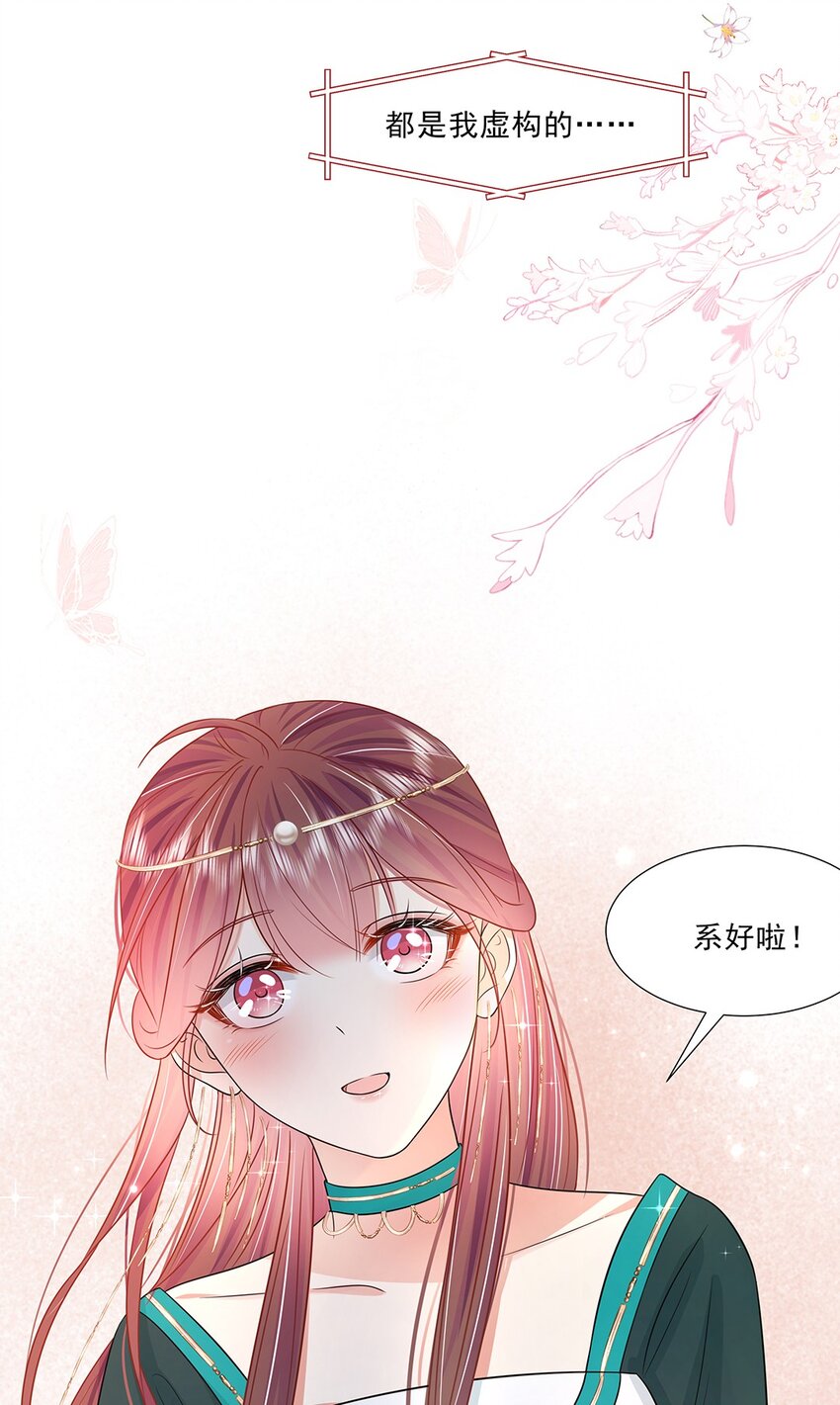 039 第三十九话 心动是真的36