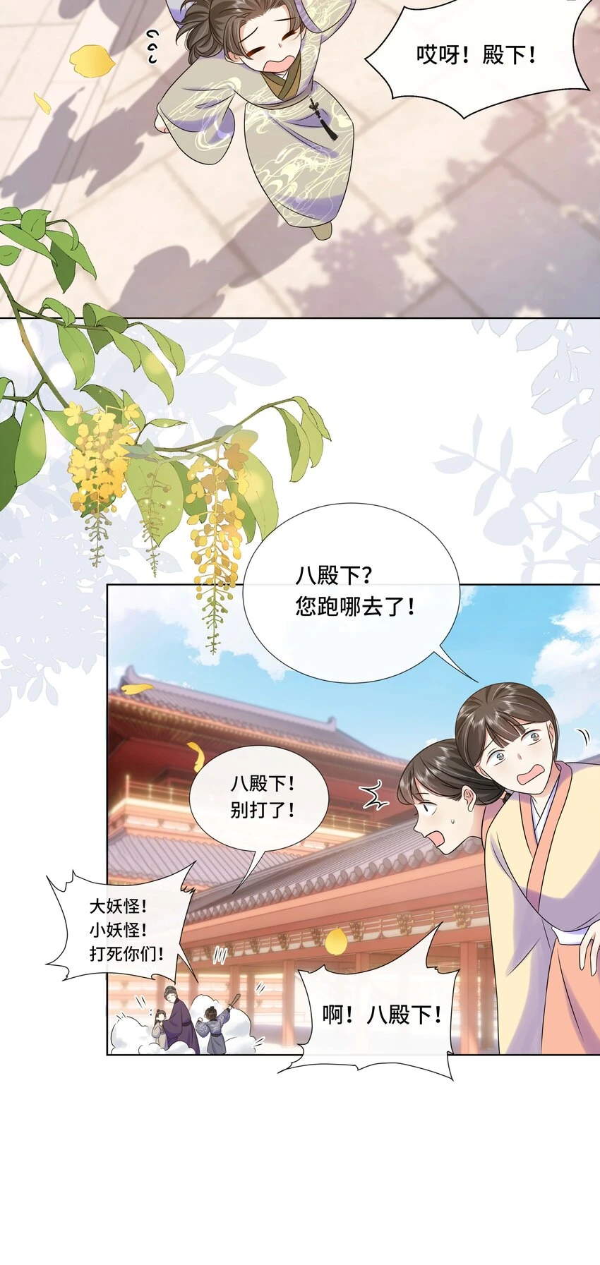 097 第九十七话 大义灭亲6