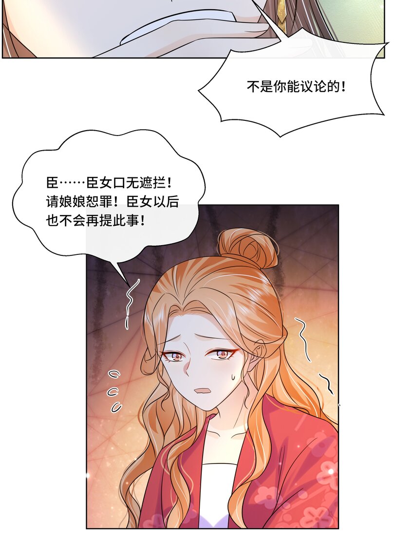 066第六十六话被人利用12
