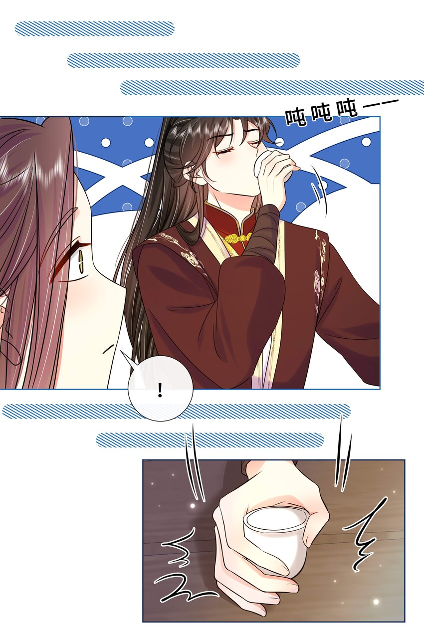 077 第七十七话 真的要成亲了？24