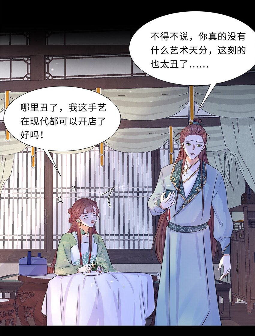 017 第十七话 定情信物？11