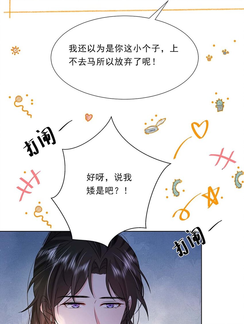 037 第三十七话 对她好一点20