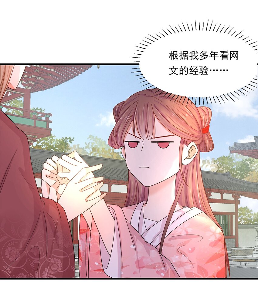 002 第二话 初吻，没了！5