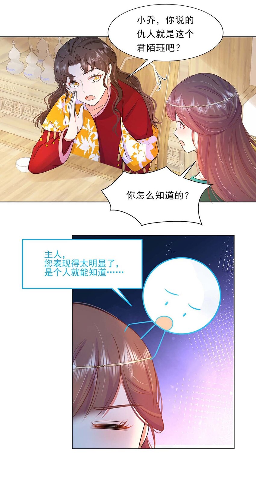 033 第三十三话 我喜欢他？33