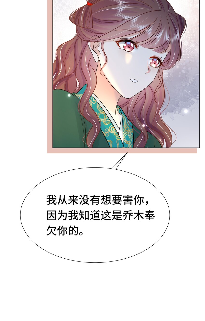 070 第七十话 坦白37