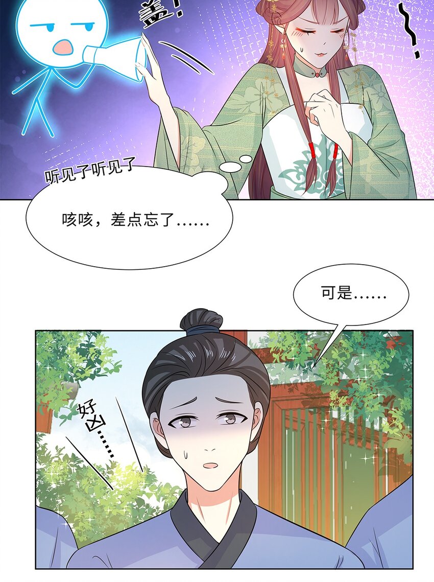 016 第十六话 你喜欢她？30