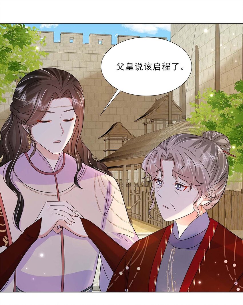 041 第四十一话 另一位公主17