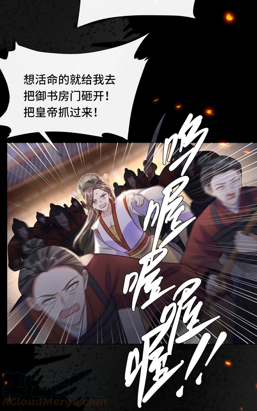 101 成王败寇16