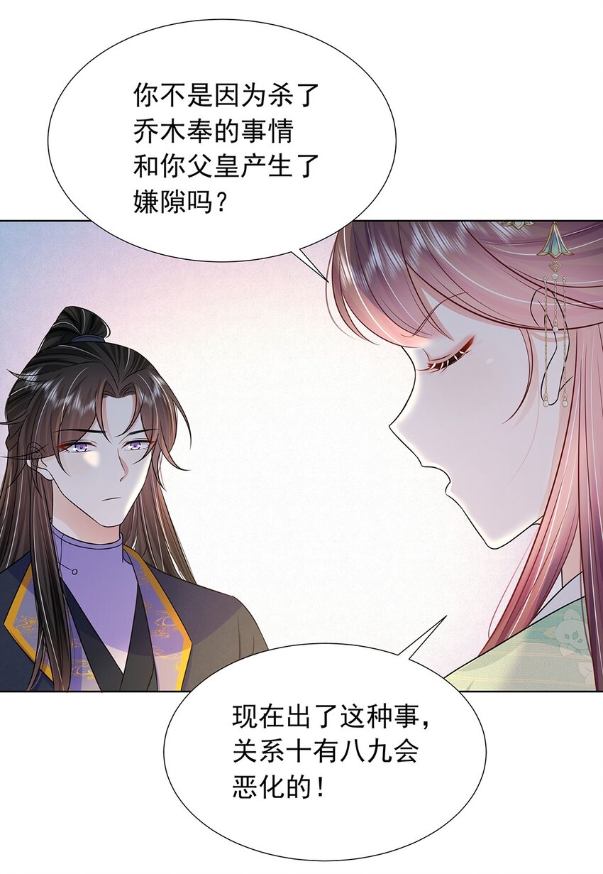 047 第四十七话 北漠公主2