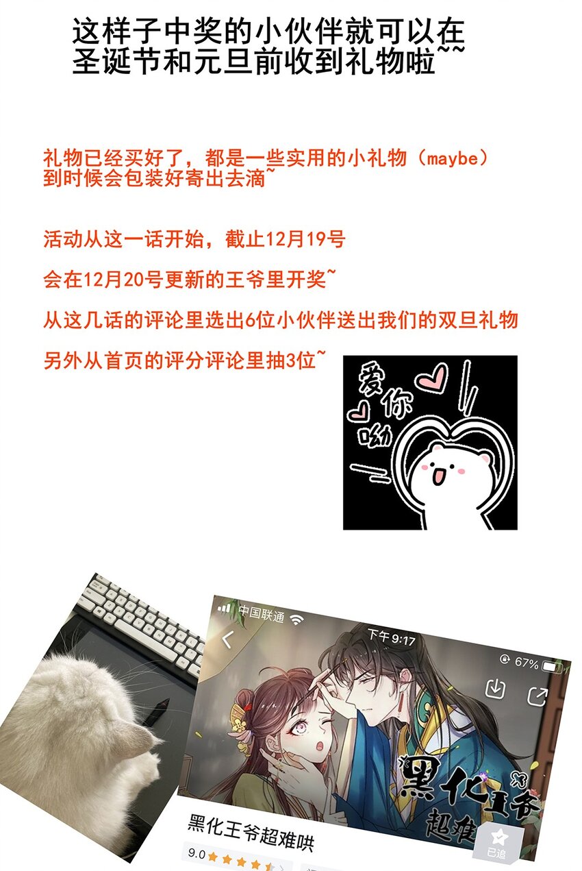 039 第三十九话 心动是真的40