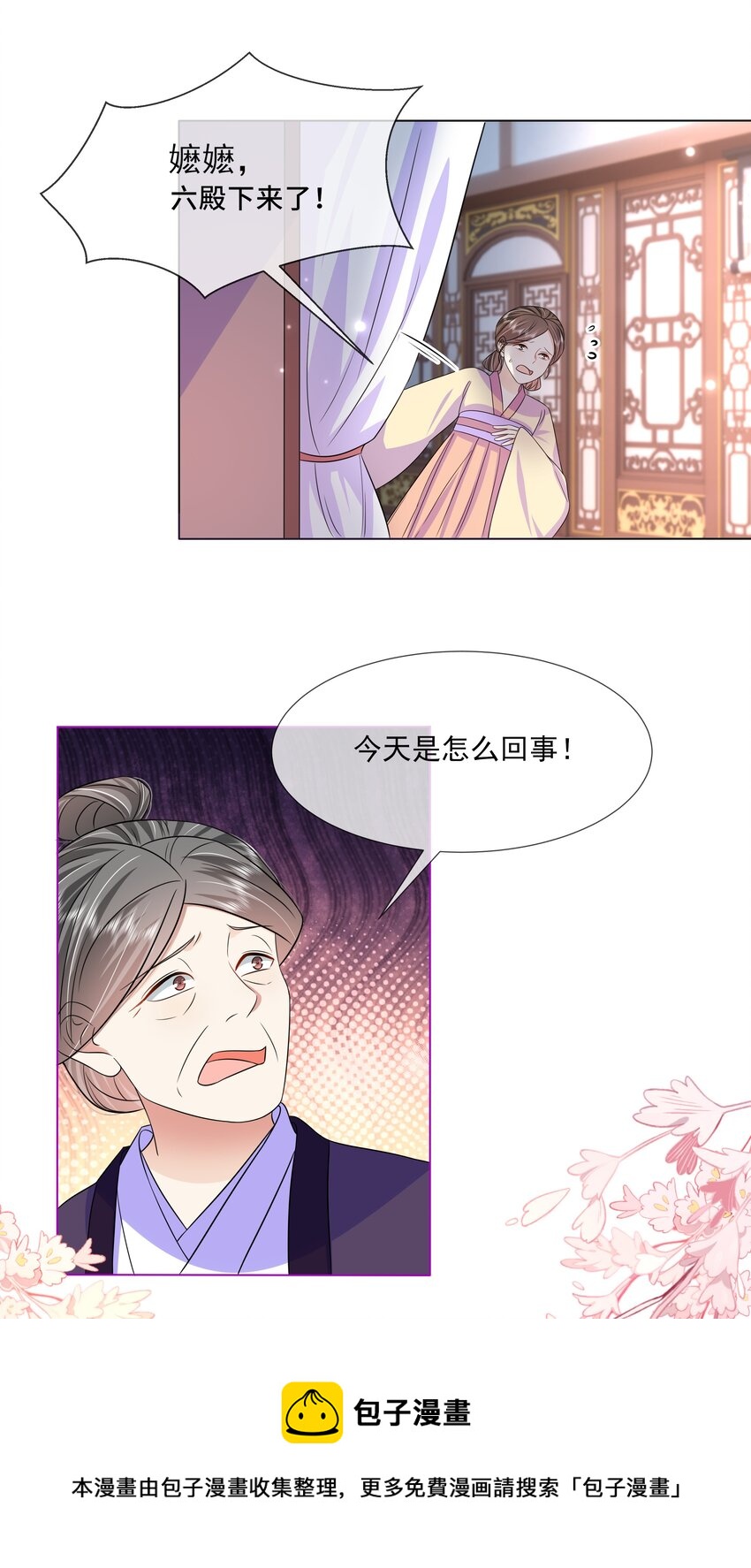 054 第五十四话 我要嫁给太子4