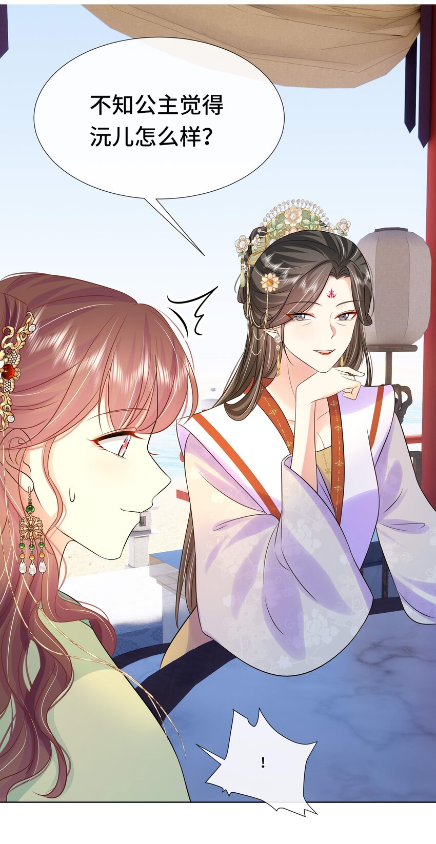 069 第六十九话 君陌沅和我？17