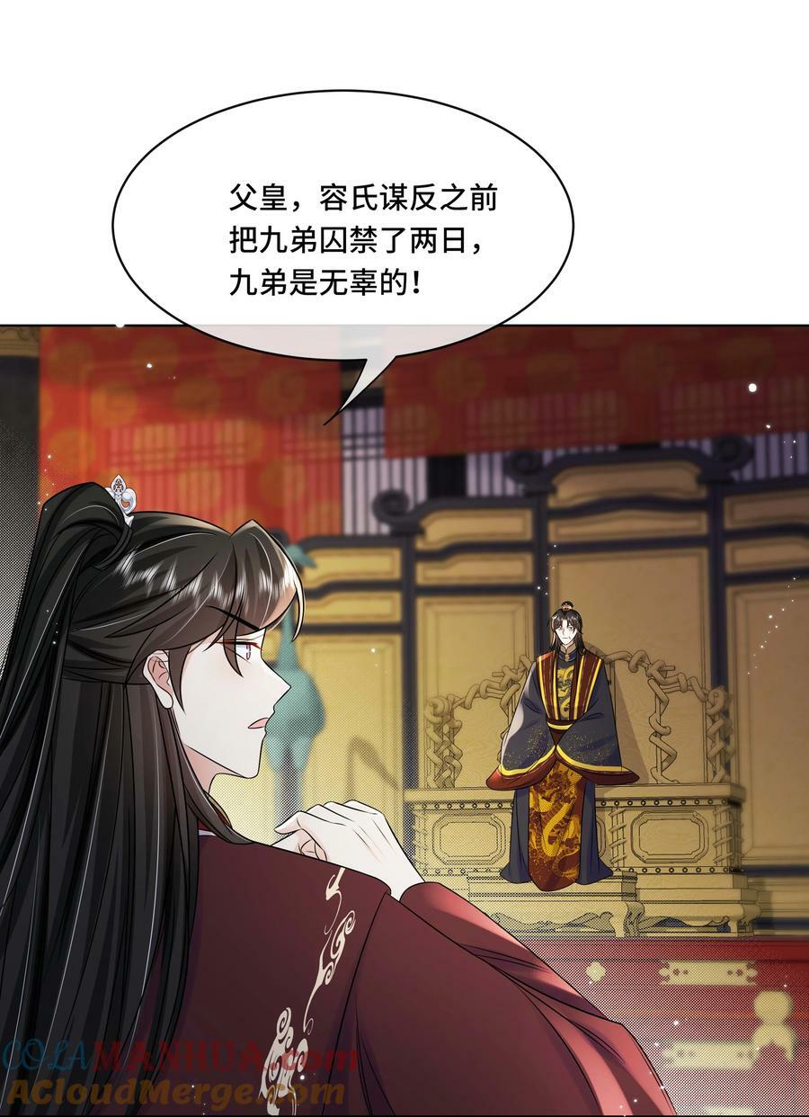 106 惩罚14