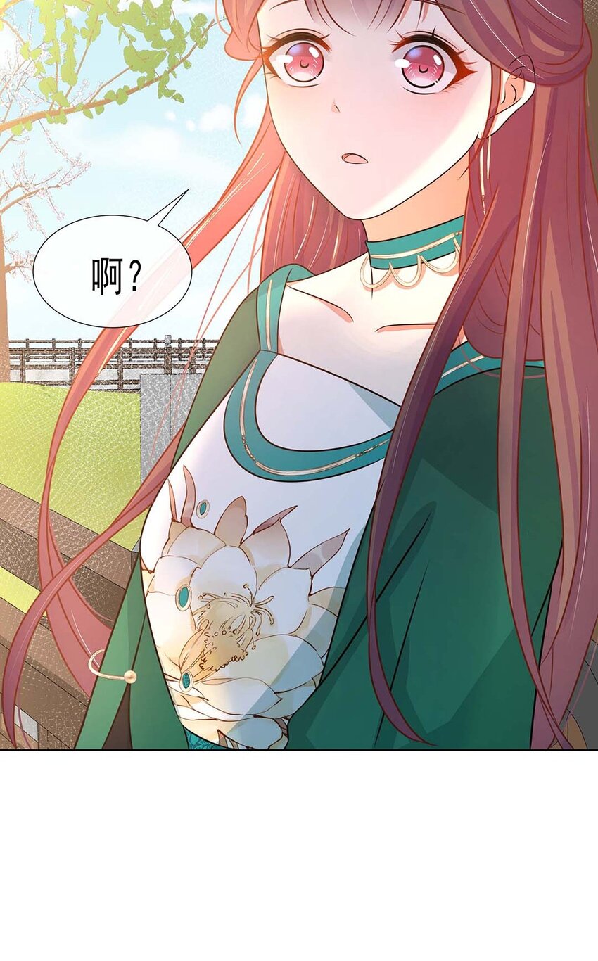 033 第三十三话 我喜欢他？8