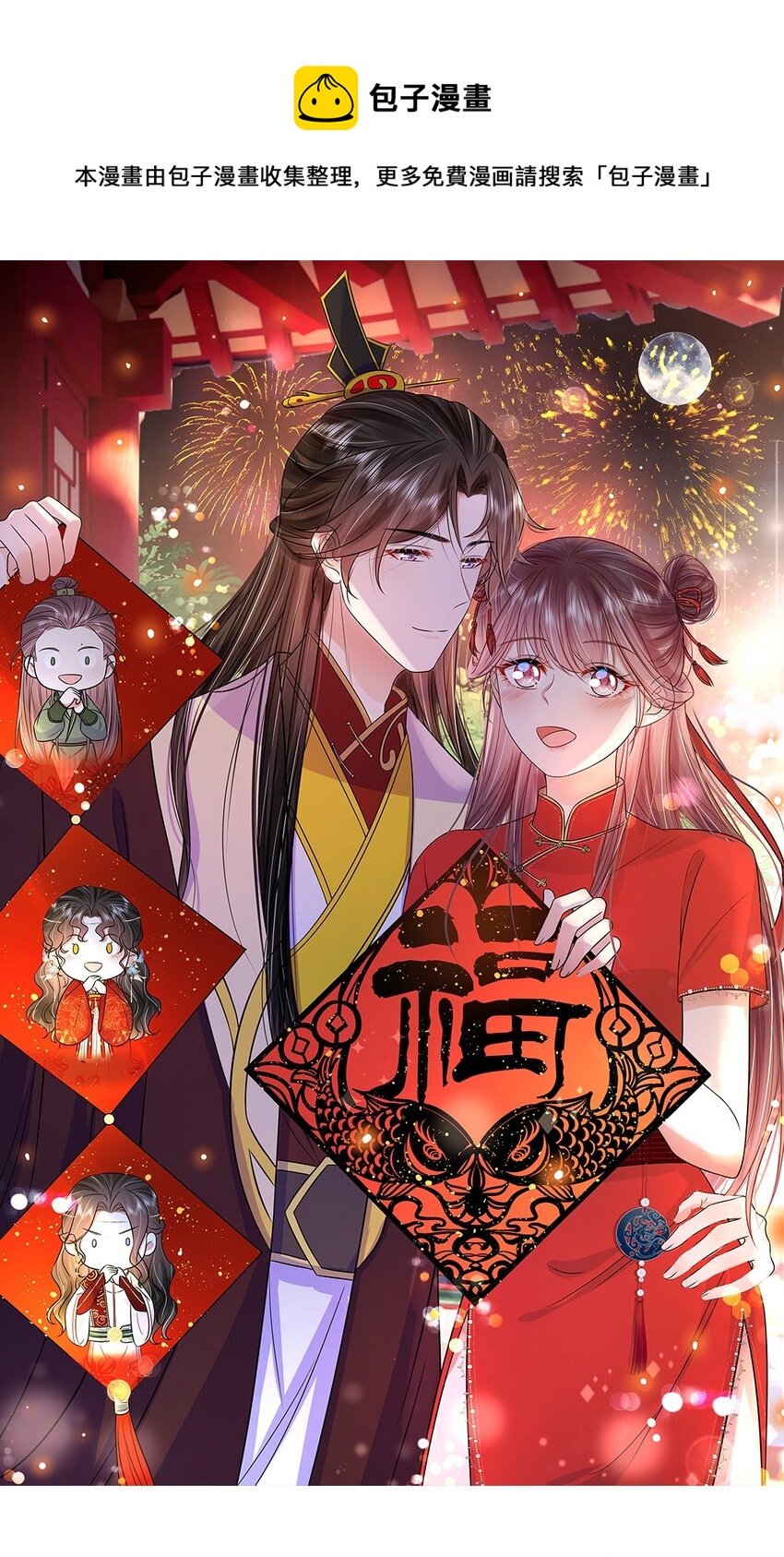 053 第五十三话 不再是北漠公主0