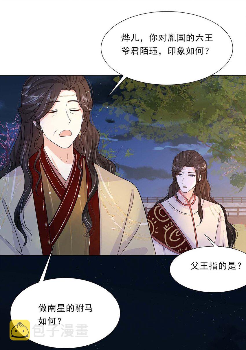 031 第三十一话 传闻32