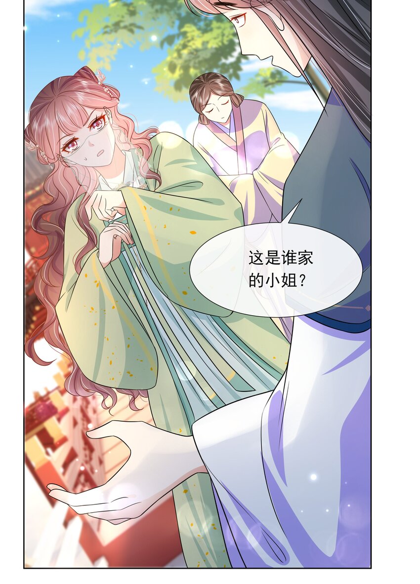 051 第五十一话 定护你周全！5