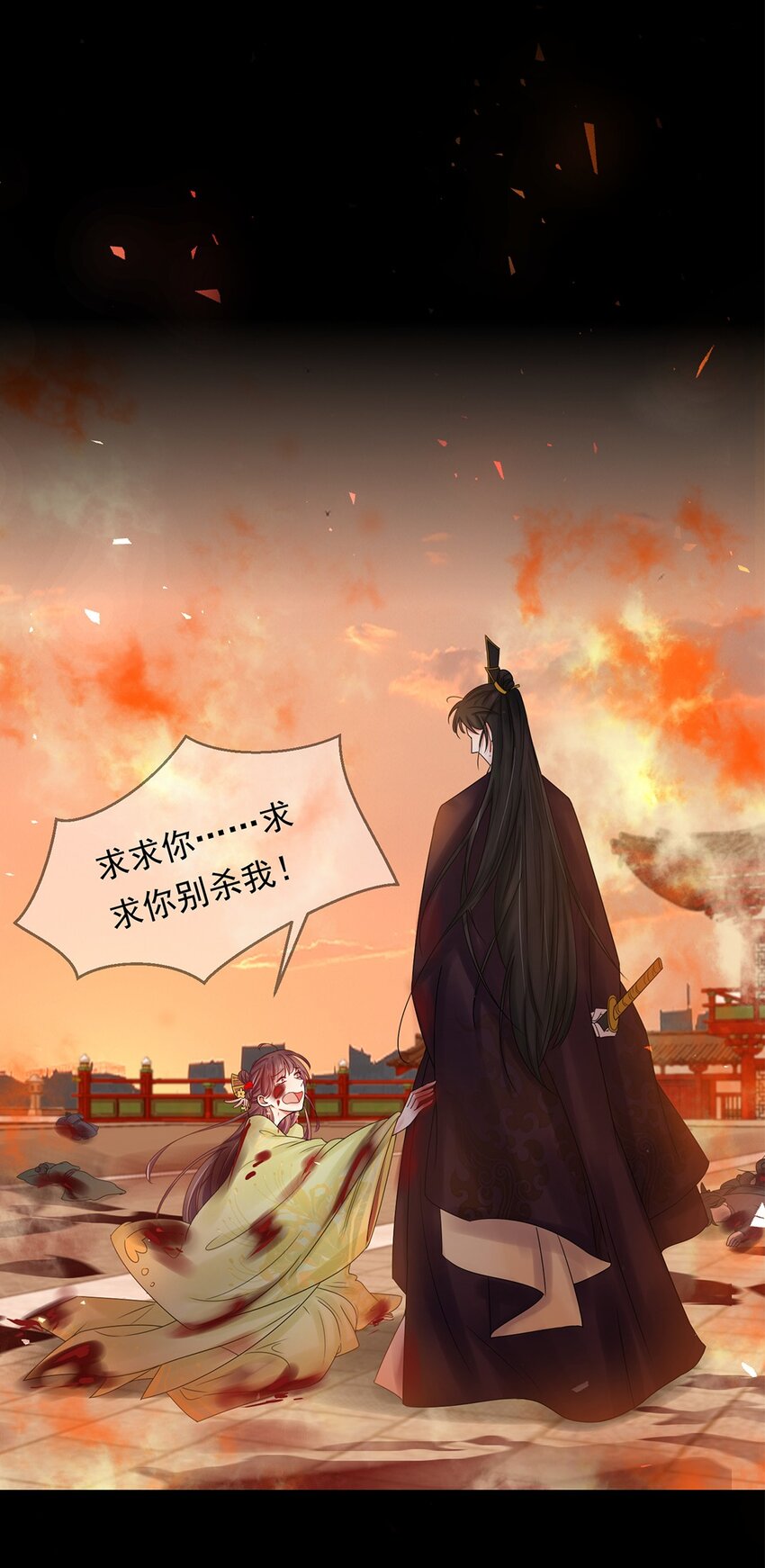 001 第一话 穿成恶毒女配？13