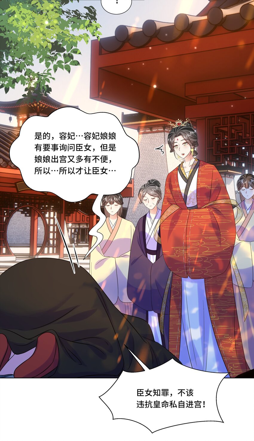 066第六十六话被人利用24