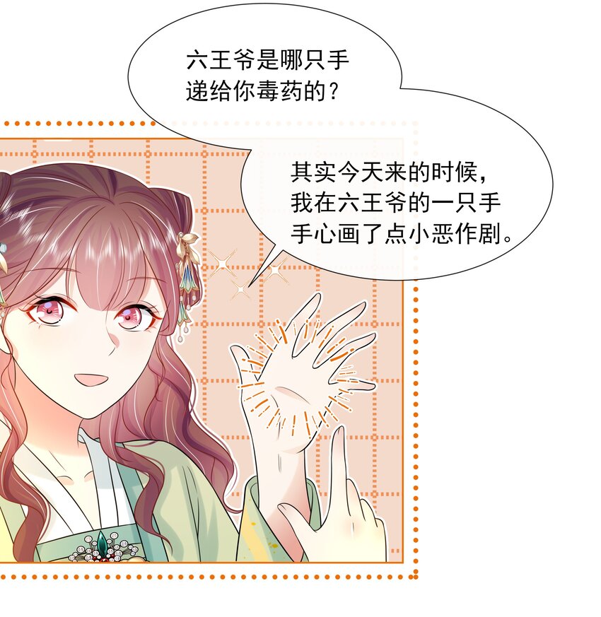 063 第六十三话 诬陷31