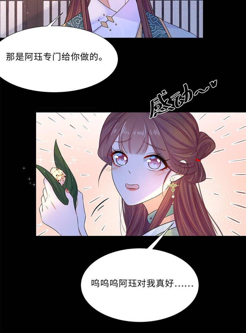 017 第十七话 定情信物？10