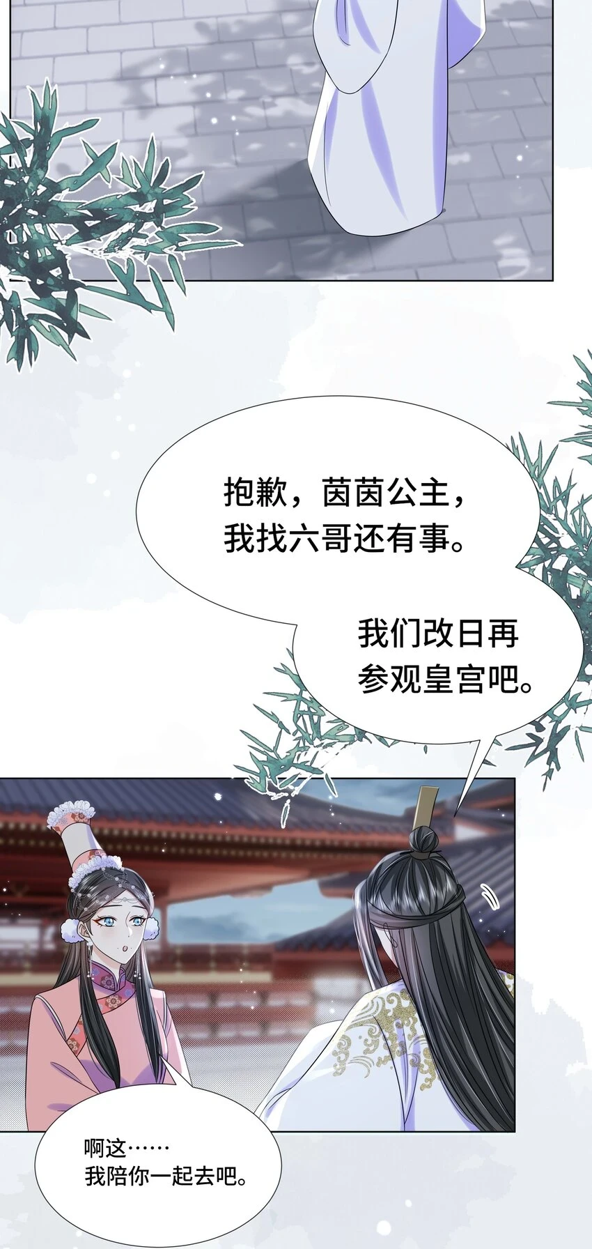 095 第九十五话 试探31