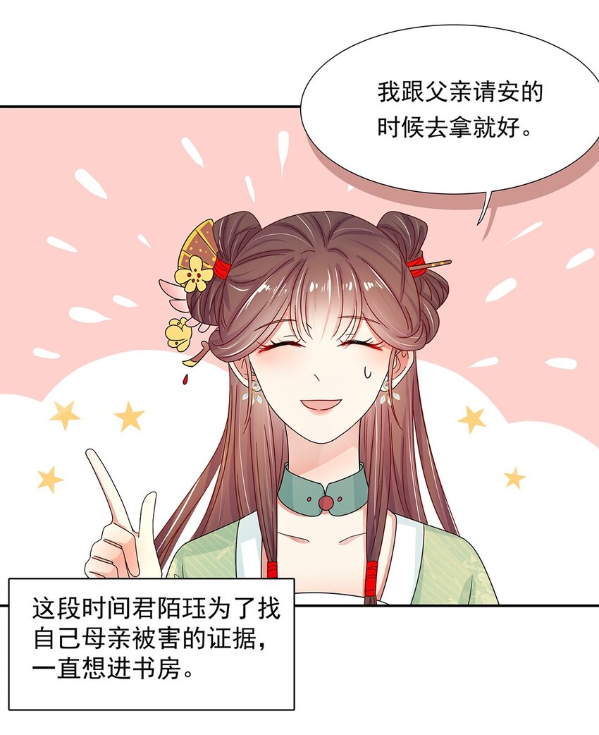 005 第五话 望小姐克制一下对我的喜欢！19