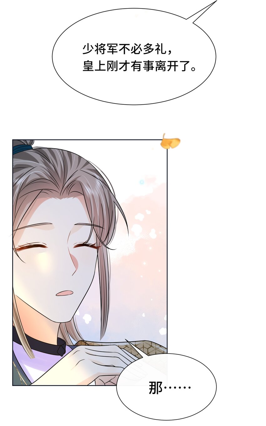 068 第六十八话 卫询回来了？19