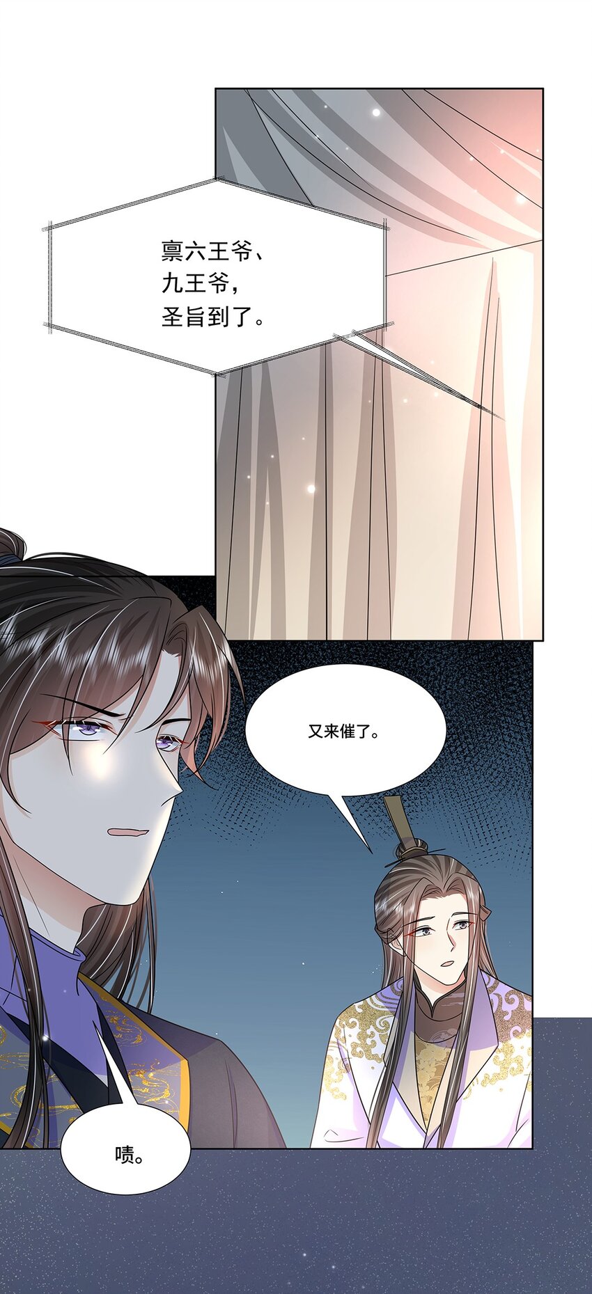 047 第四十七话 北漠公主35