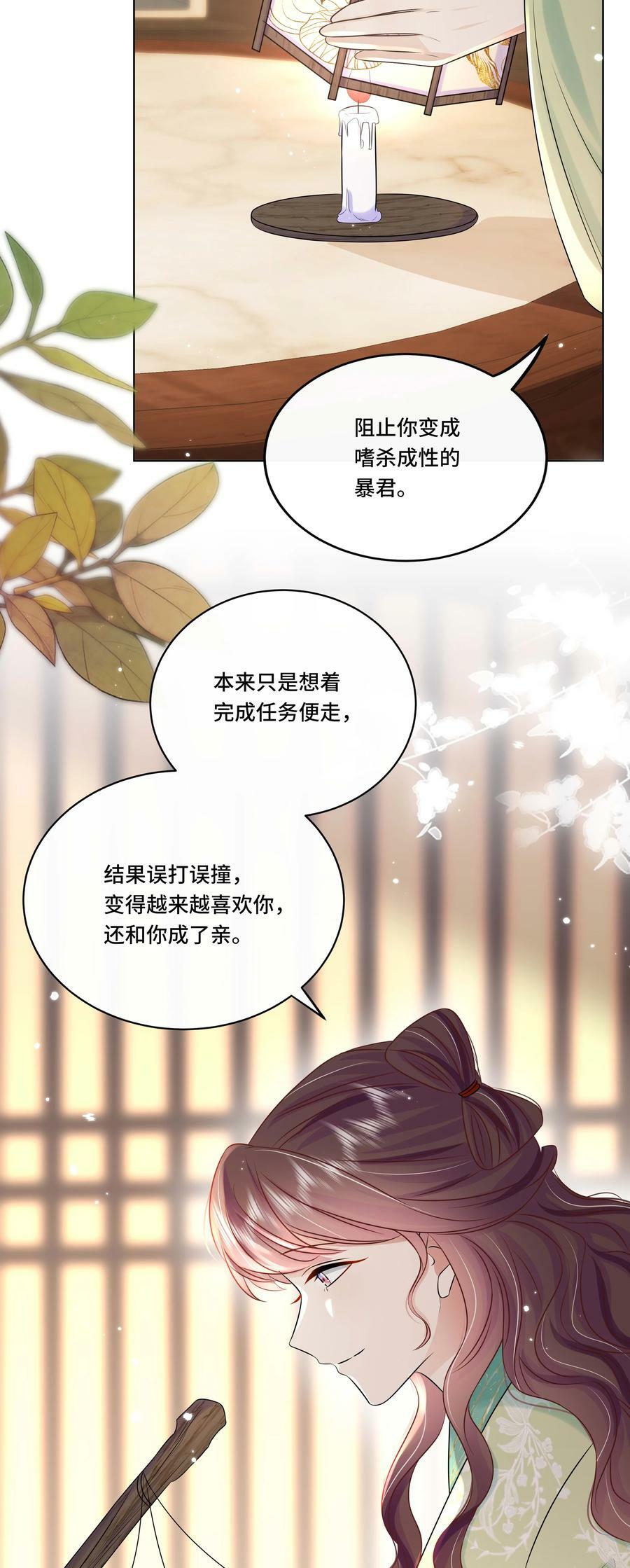 最终话 终将再见8