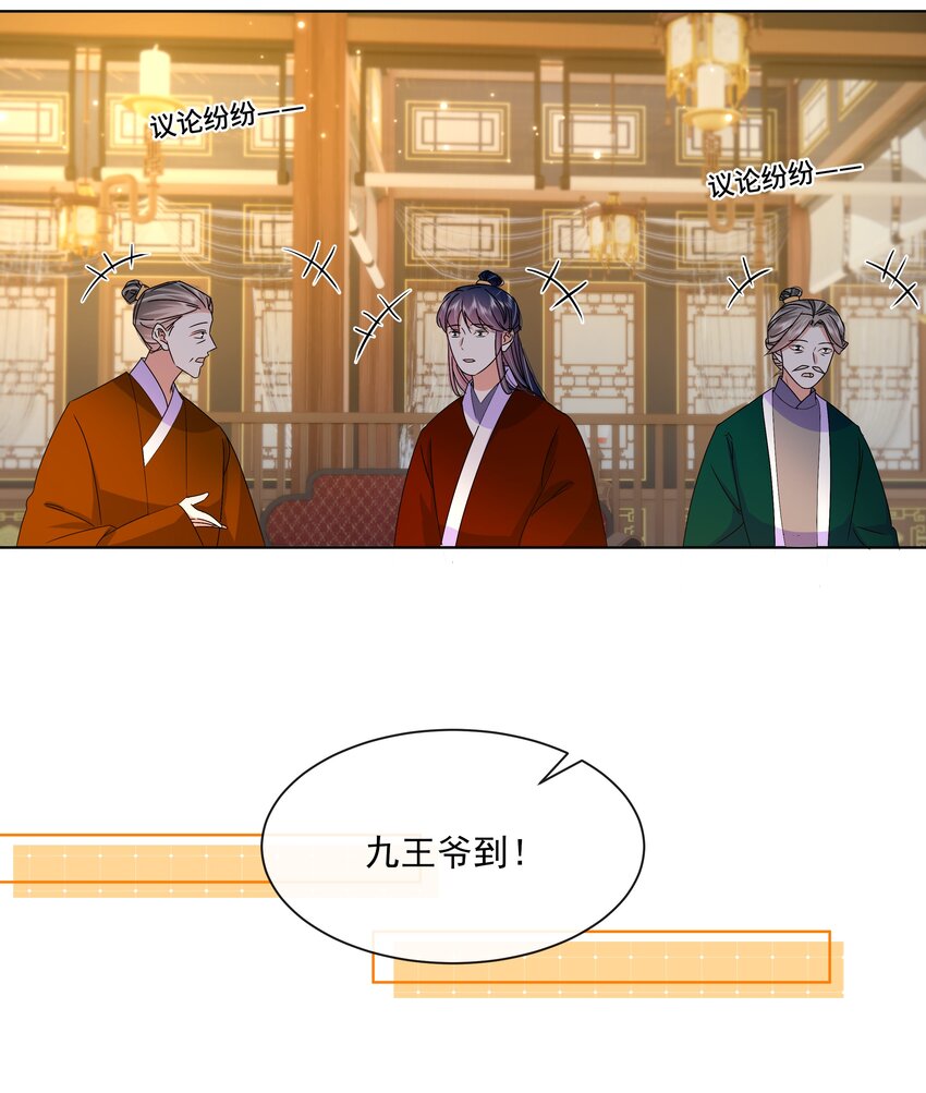 055 第五十五话 假公主29