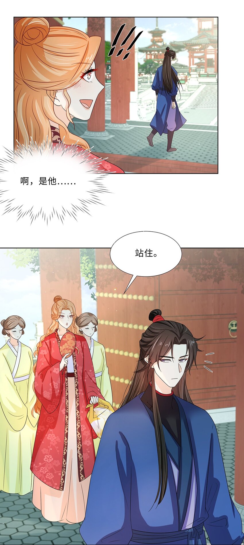 015 第十五话 和卫家结亲？！3