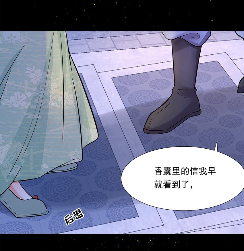 006 第六话 你觉得，我还会信你么？38