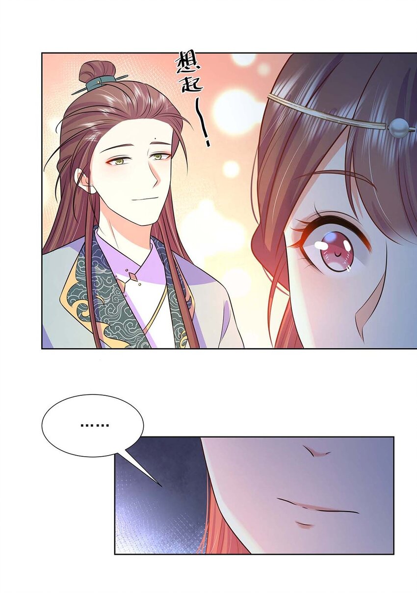 033 第三十三话 我喜欢他？10