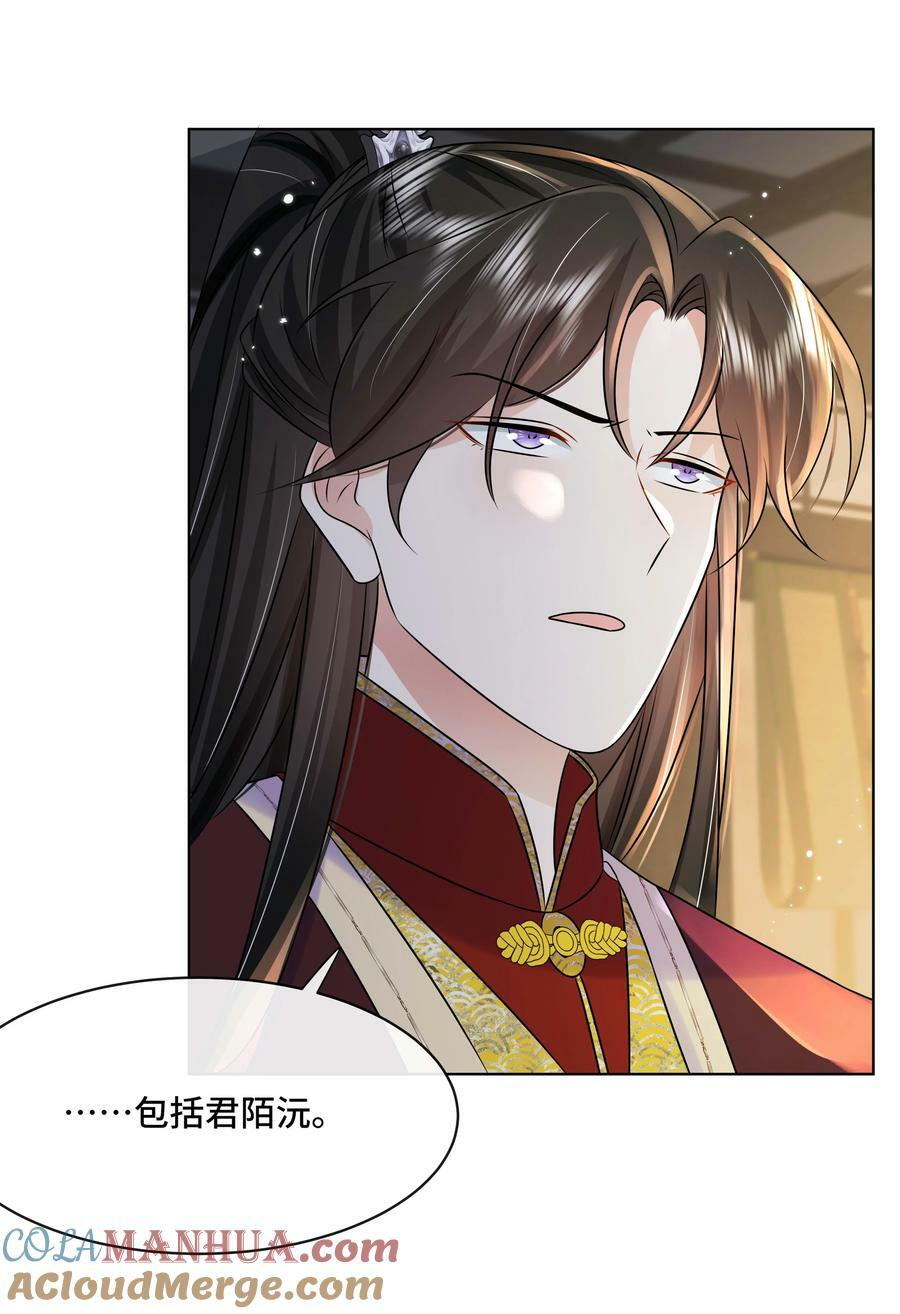 106 惩罚8