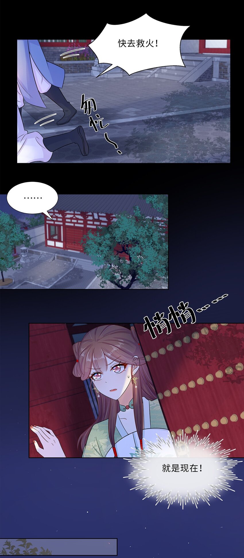 017 第十七话 定情信物？18