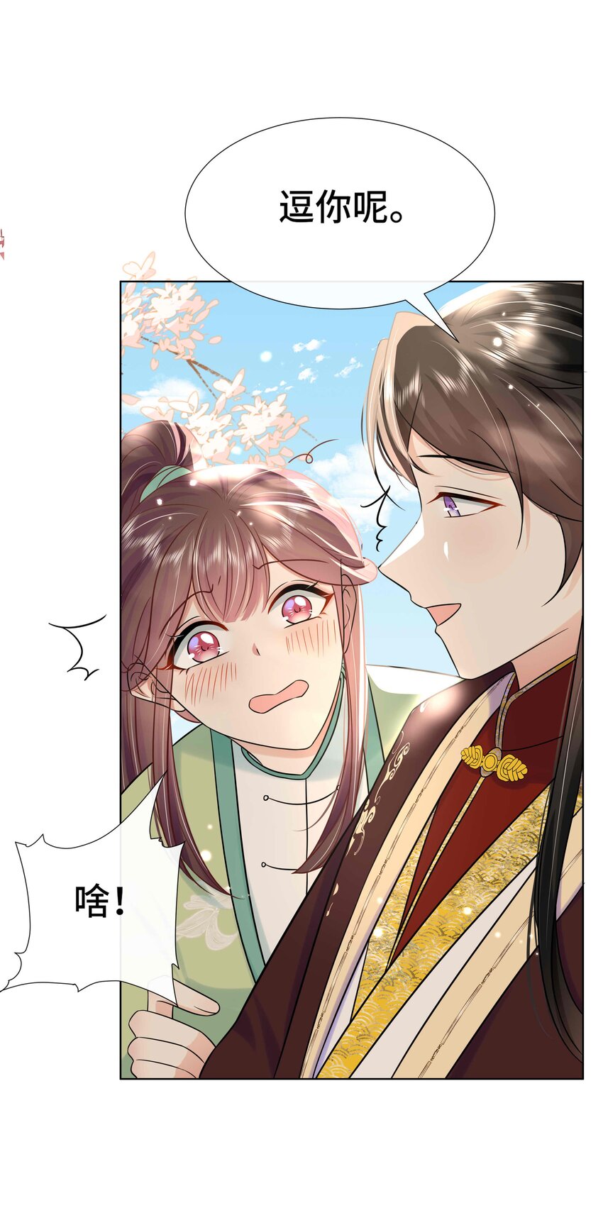 092 第九十二话 是心动呀22