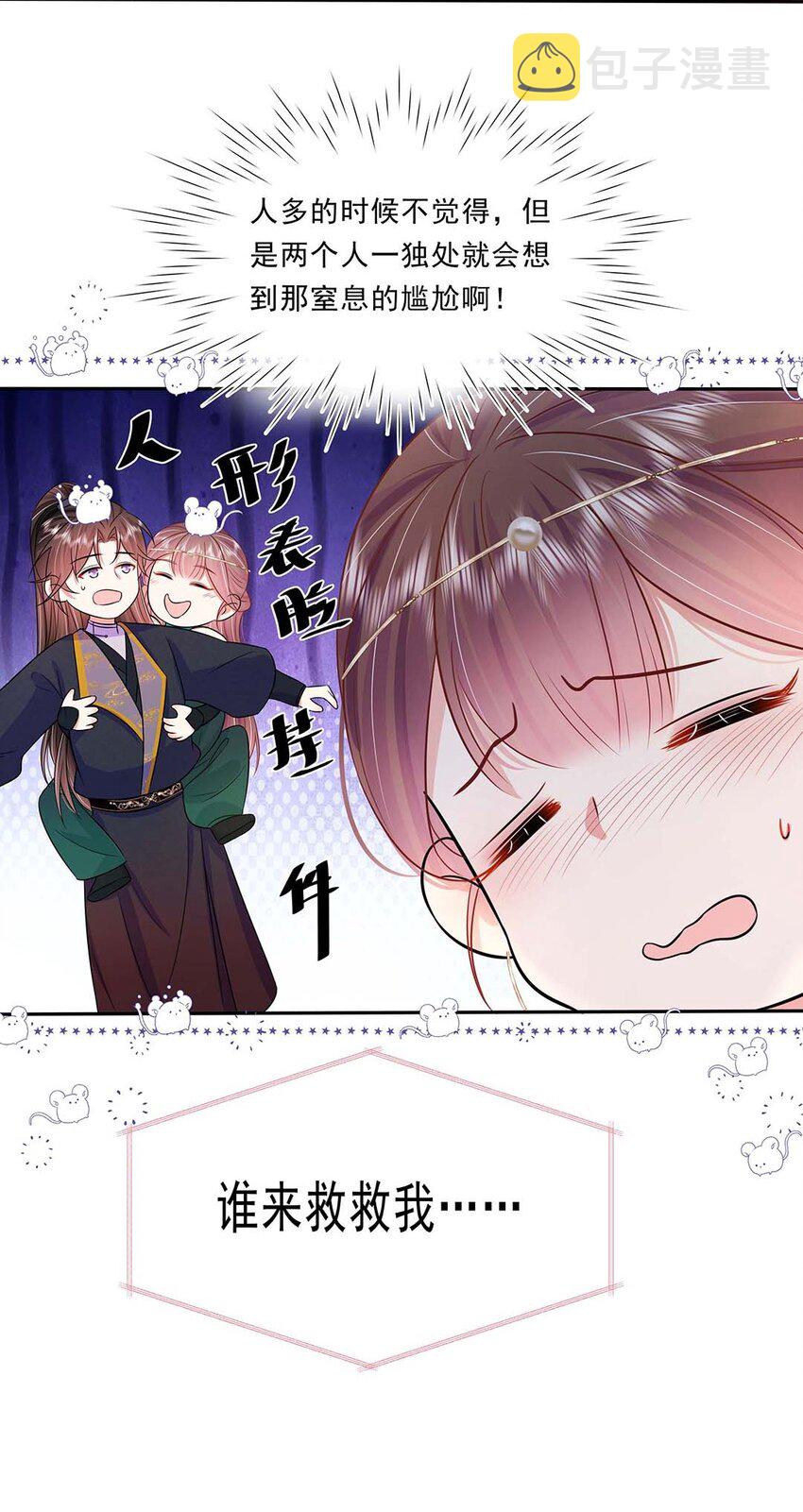 038 第三十八话 心有所属18