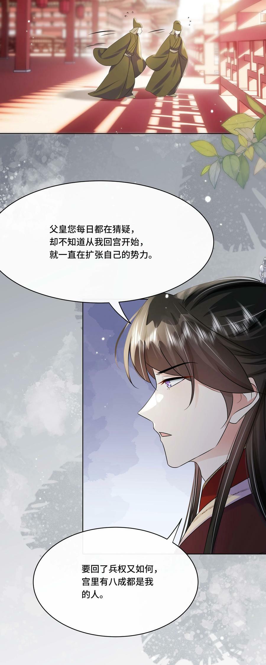 108 不妥协33