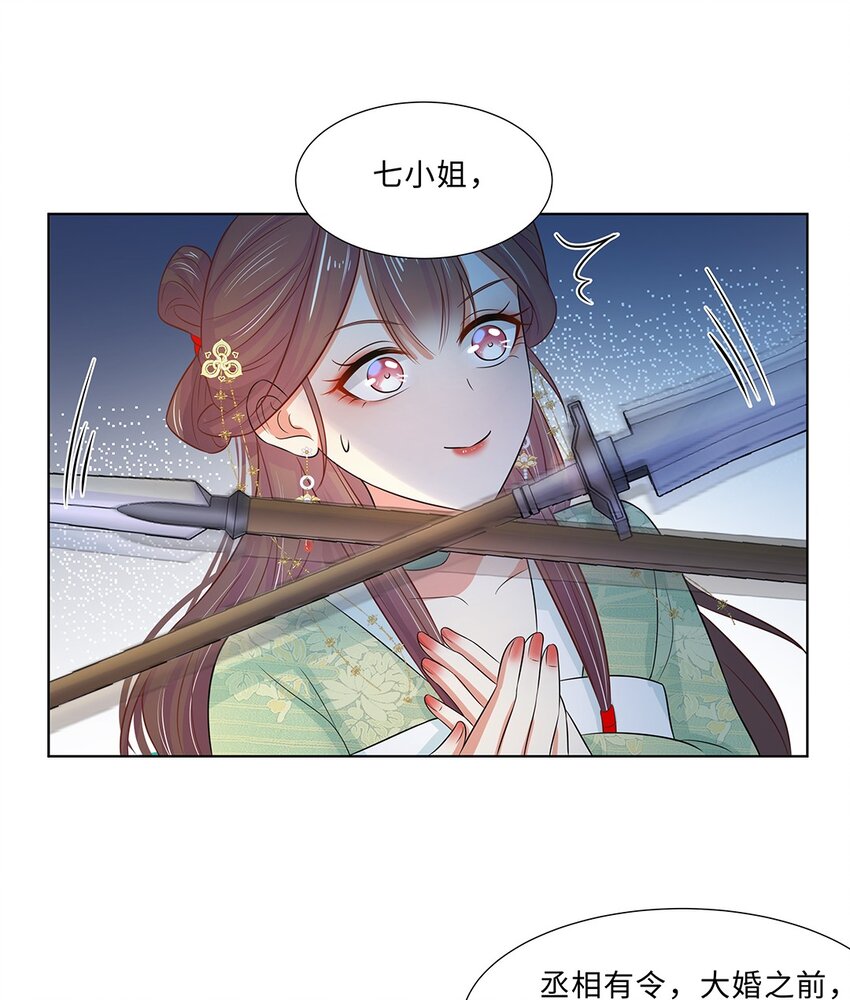 016 第十六话 你喜欢她？15