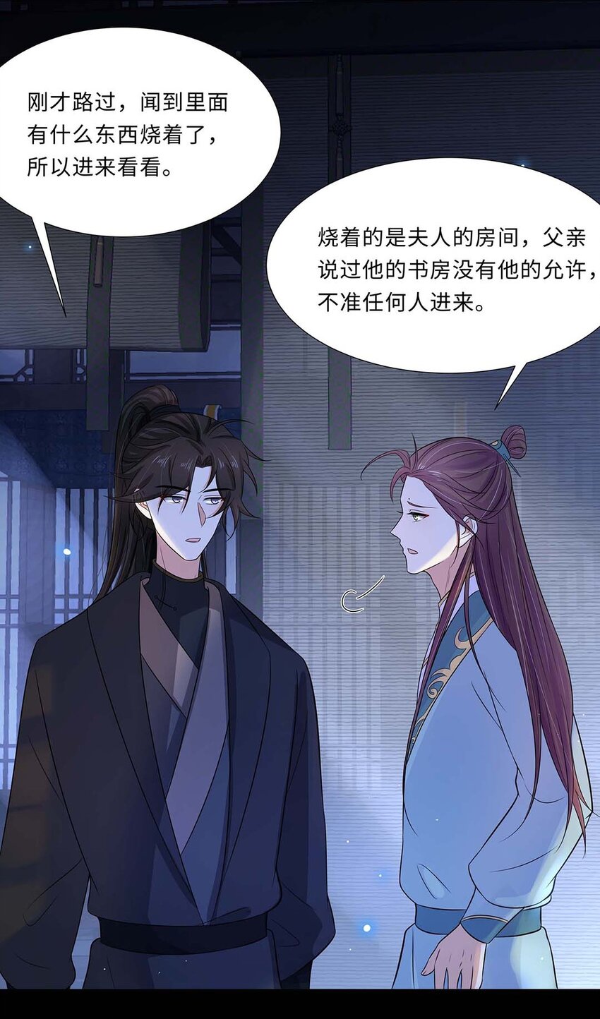 018 第十八话 赔礼道歉16