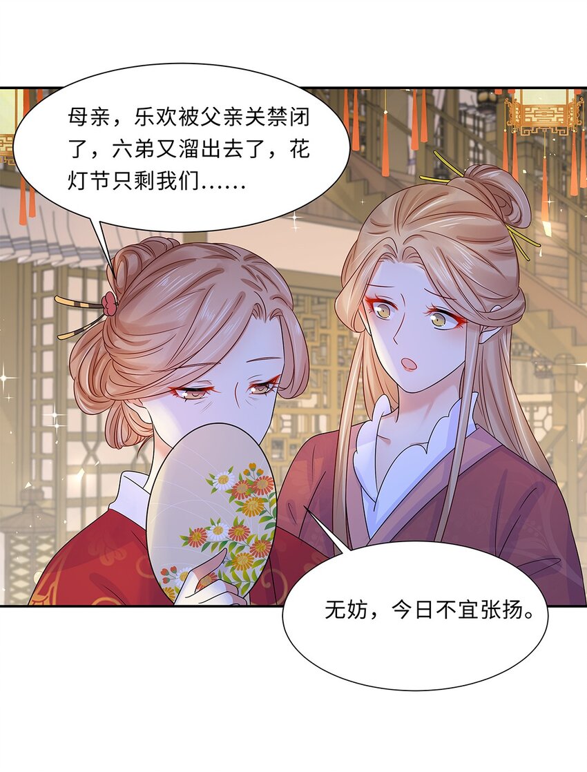 007 第七话 你又想算计我什么？42