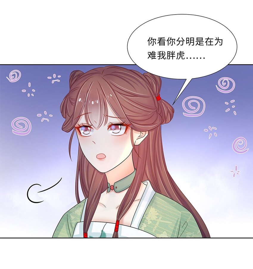 012 第十二话 担心我就直说嘛36