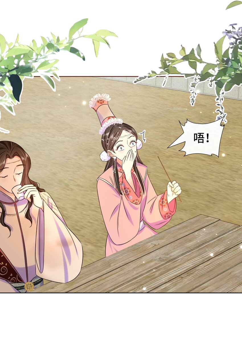 092 第九十二话 是心动呀4