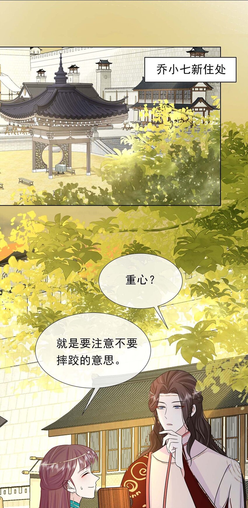 030 第三十话 心动28